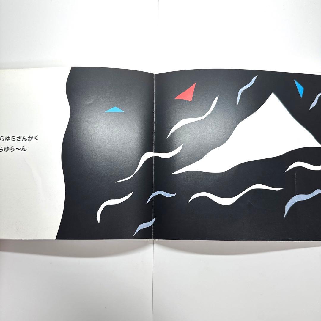 【2点購入150円引】さんさんさんかく　得田之久　織茂恭子