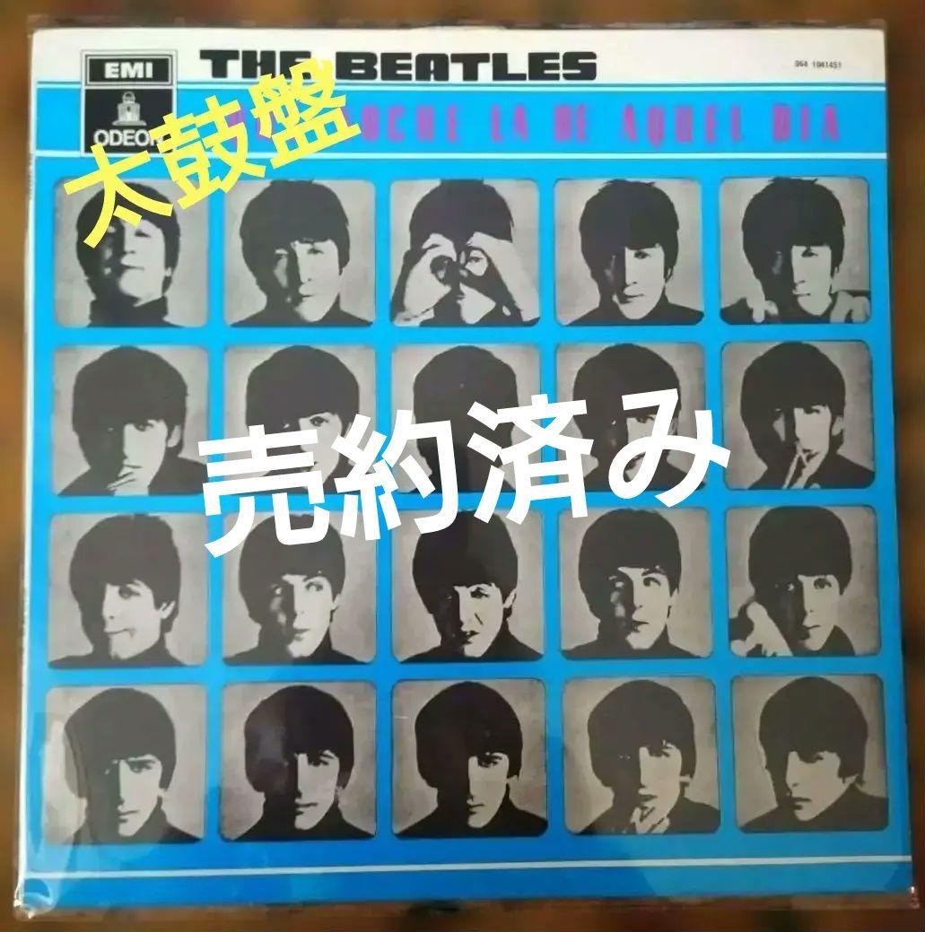 THE BEATLES QUE NOCHE LA DE AQUEL DÍA LP