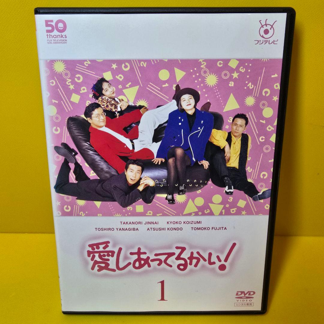 新品ケース交換済み　愛し合ってるかい　　DVD全6巻セット