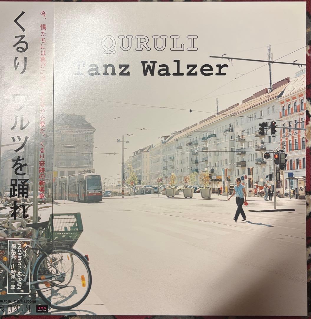 くるり　レコード
