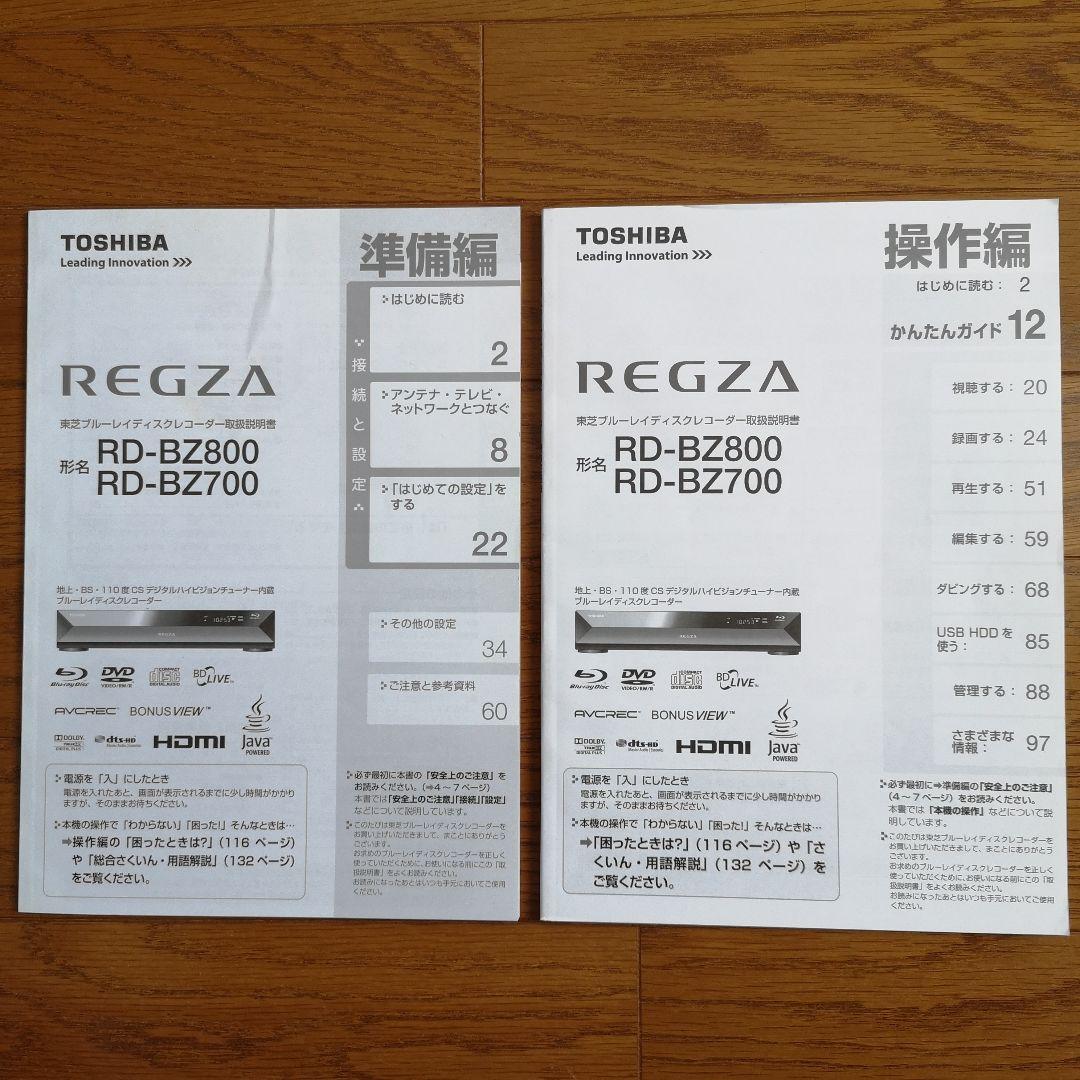 は*ん様 TOSHIBA REGZA RD-BZ800 ブルーレイレコーダー