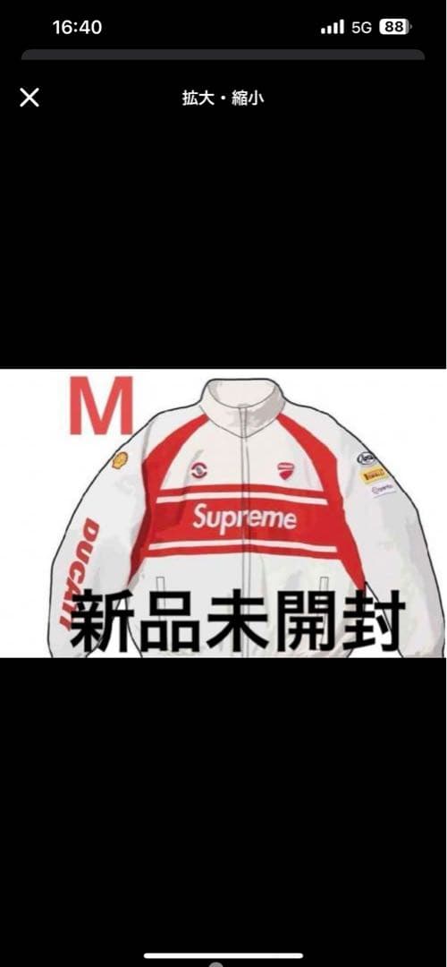 ウェア Supreme x Ducati Track Jacket Light Grey