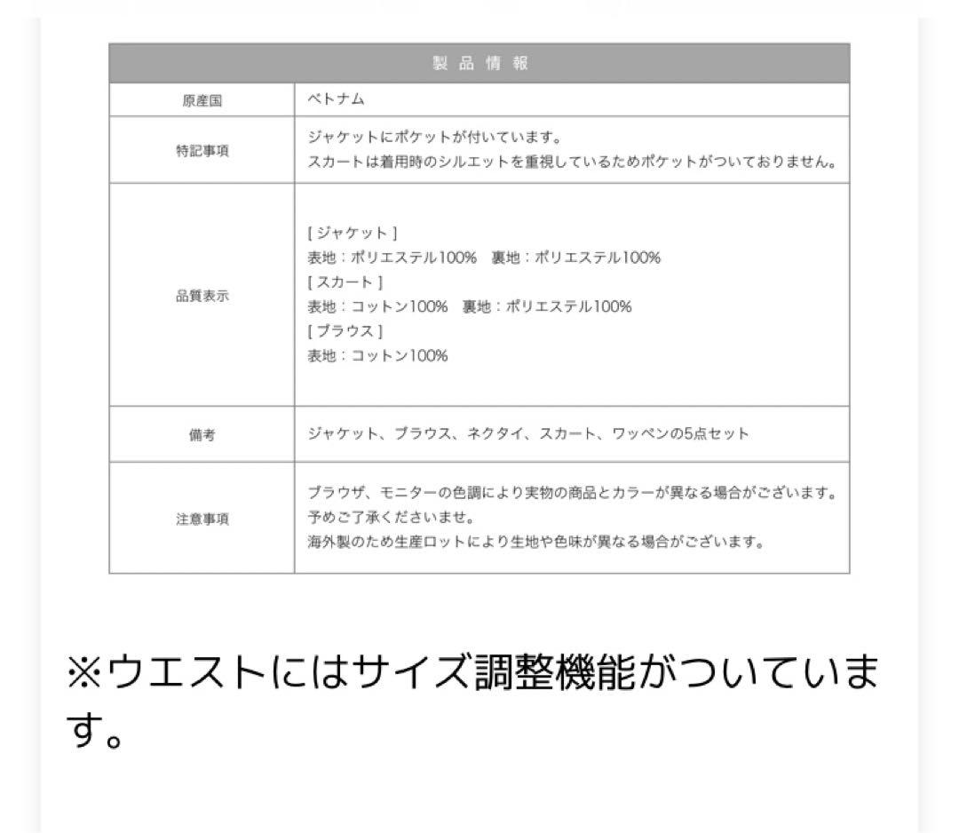 卒業式　女子　卒服5点セット　160センチ　アリサナ