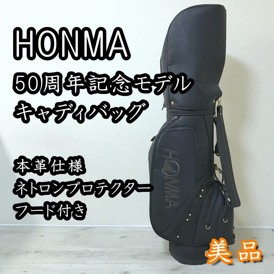 【希少良品】HONMA キャディバッグ 50th LTD EDITION 限定品