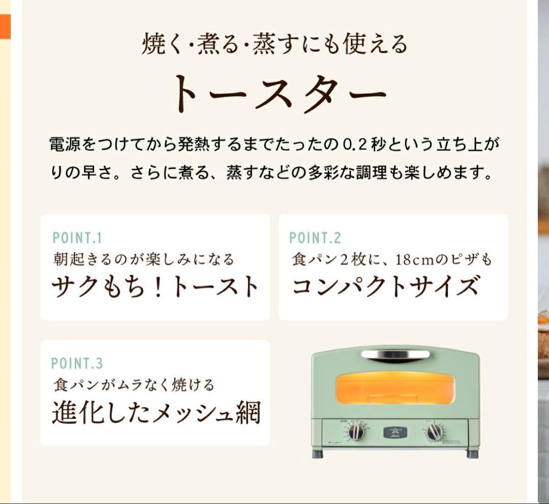 アラジン トースター 2枚焼き 白 グラファイト