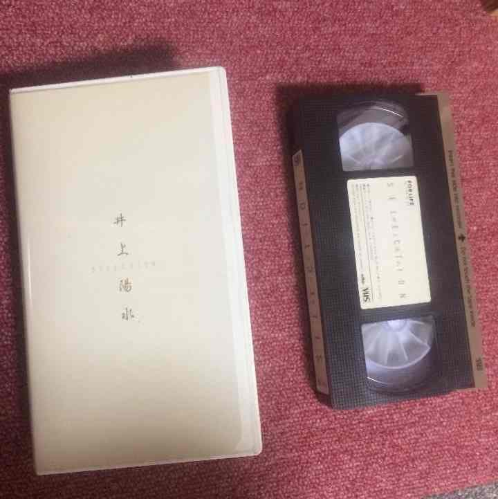 井上陽水 SELECTION ミュージックビデオテープVHS