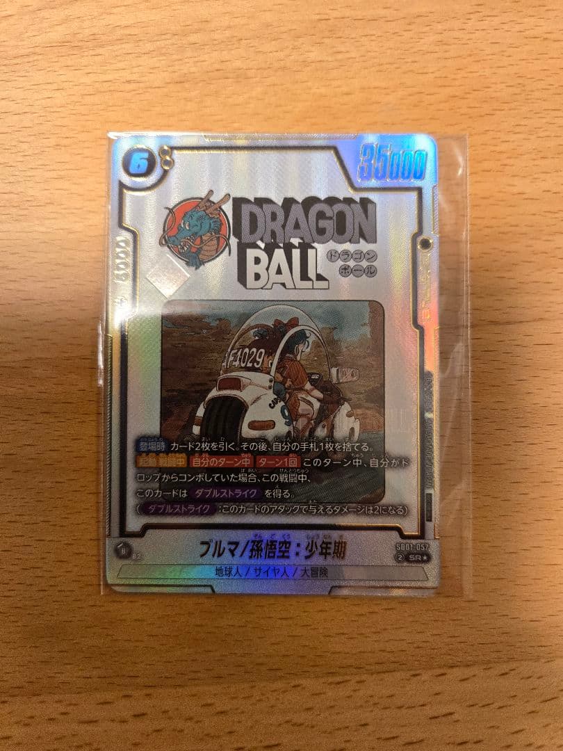 アルティメットバトル優勝賞品　ブルマ孫悟空少年期　未開封　1枚