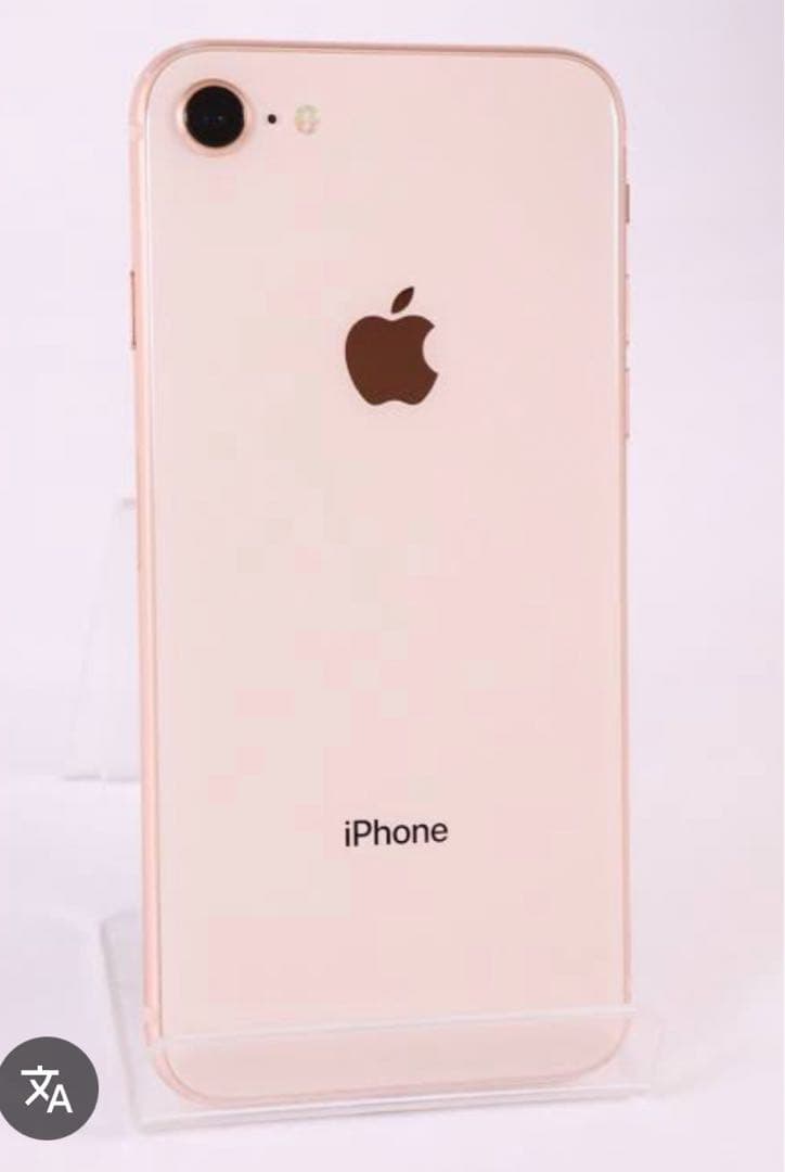 iPhone8 ピンクゴールド本体