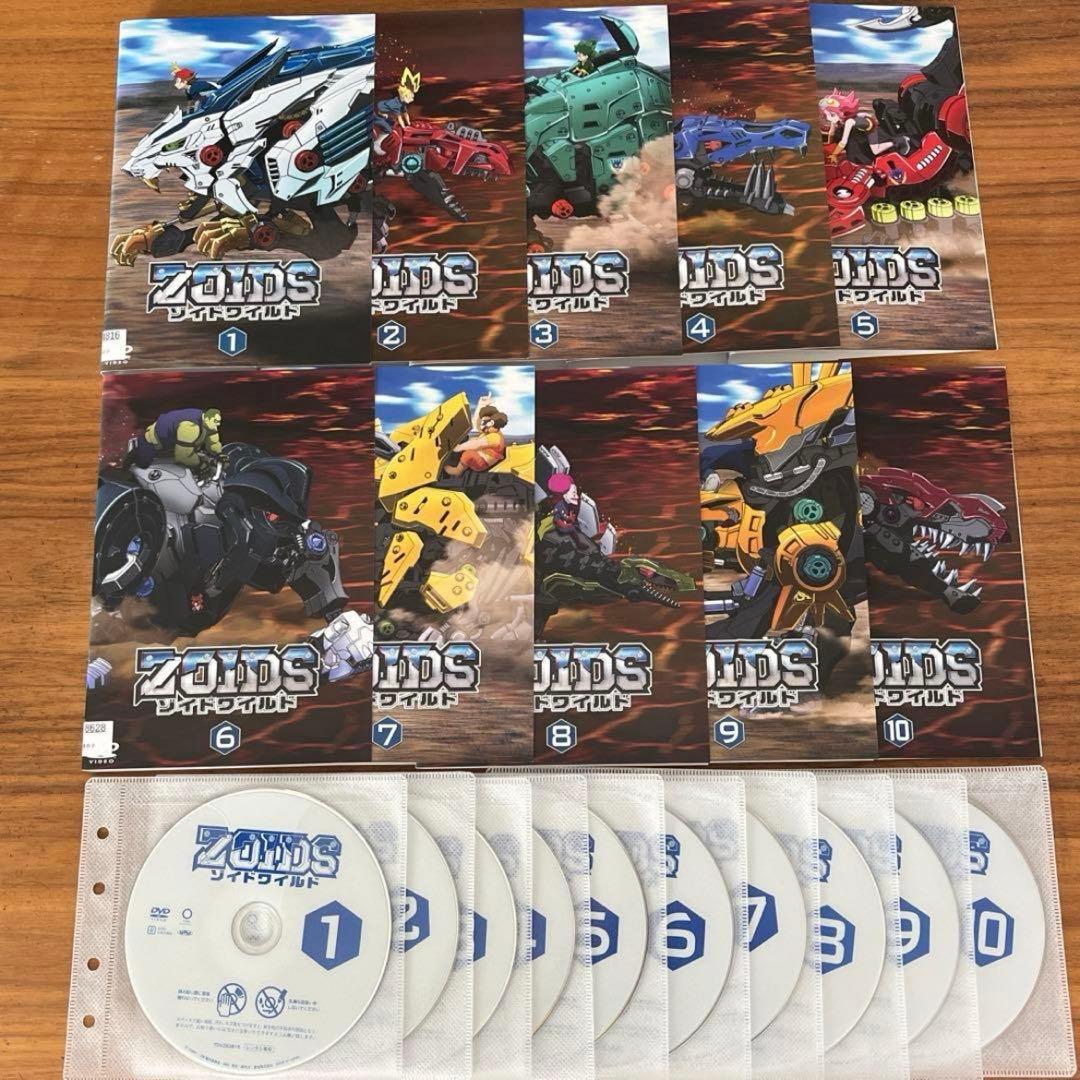 ゾイドワイルド DVD 全10巻　全巻セット
