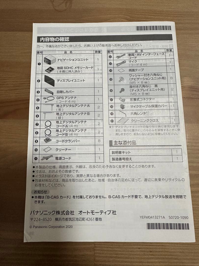 Panasonic CN-F1X10BLD カーナビ