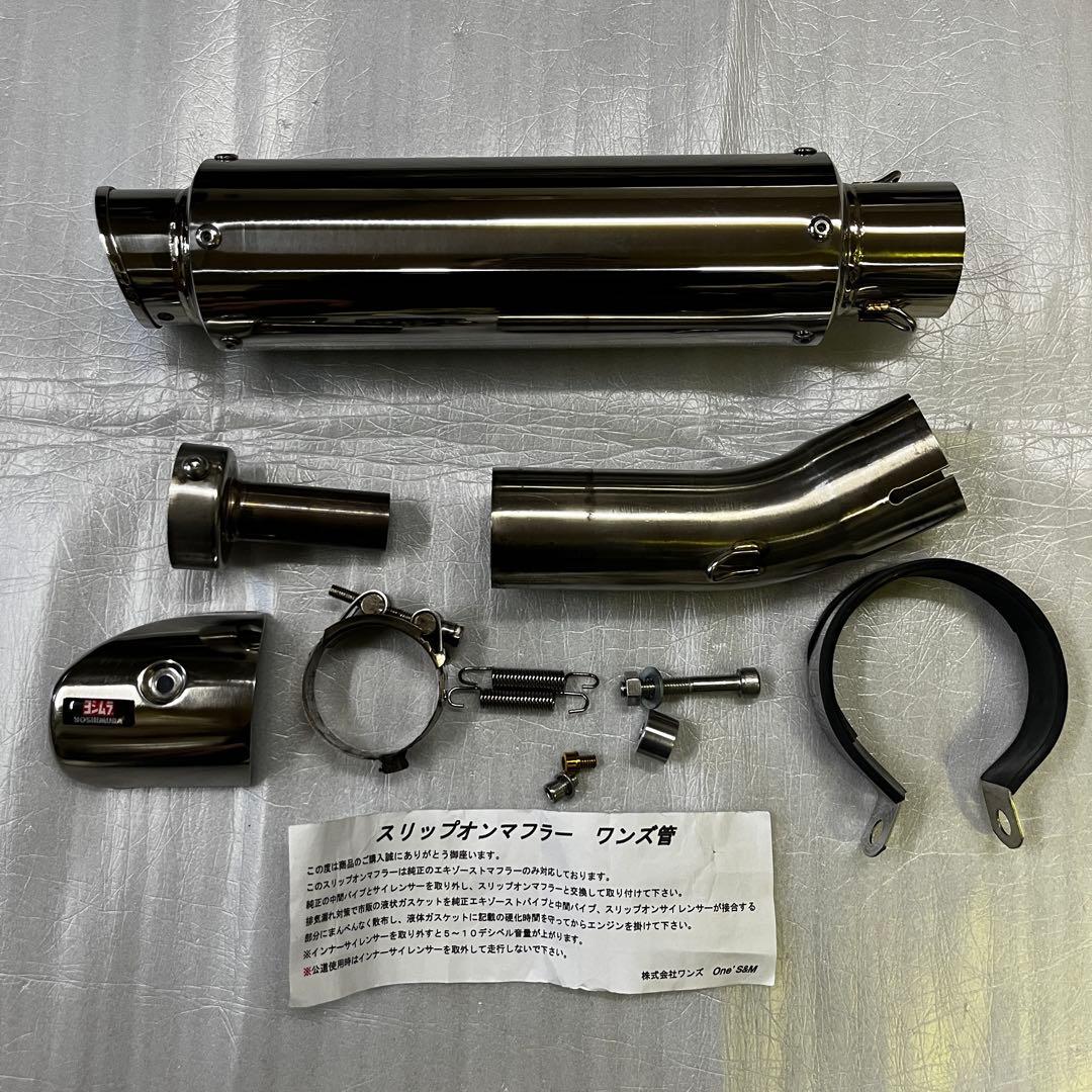 Z900RS ワンズ管 スラッシュカット スリップオンマフラー ステンレス