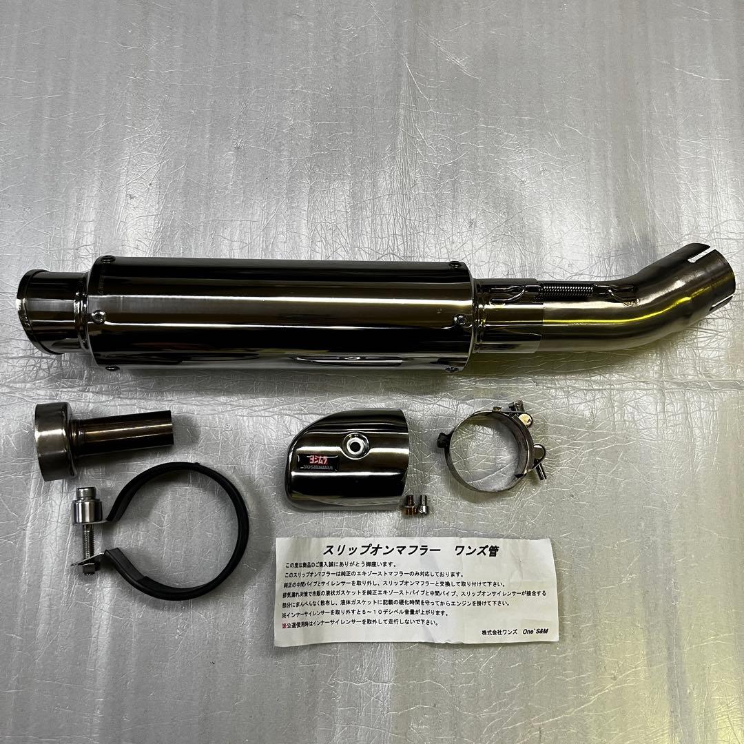 Z900RS ワンズ管 スラッシュカット スリップオンマフラー ステンレス
