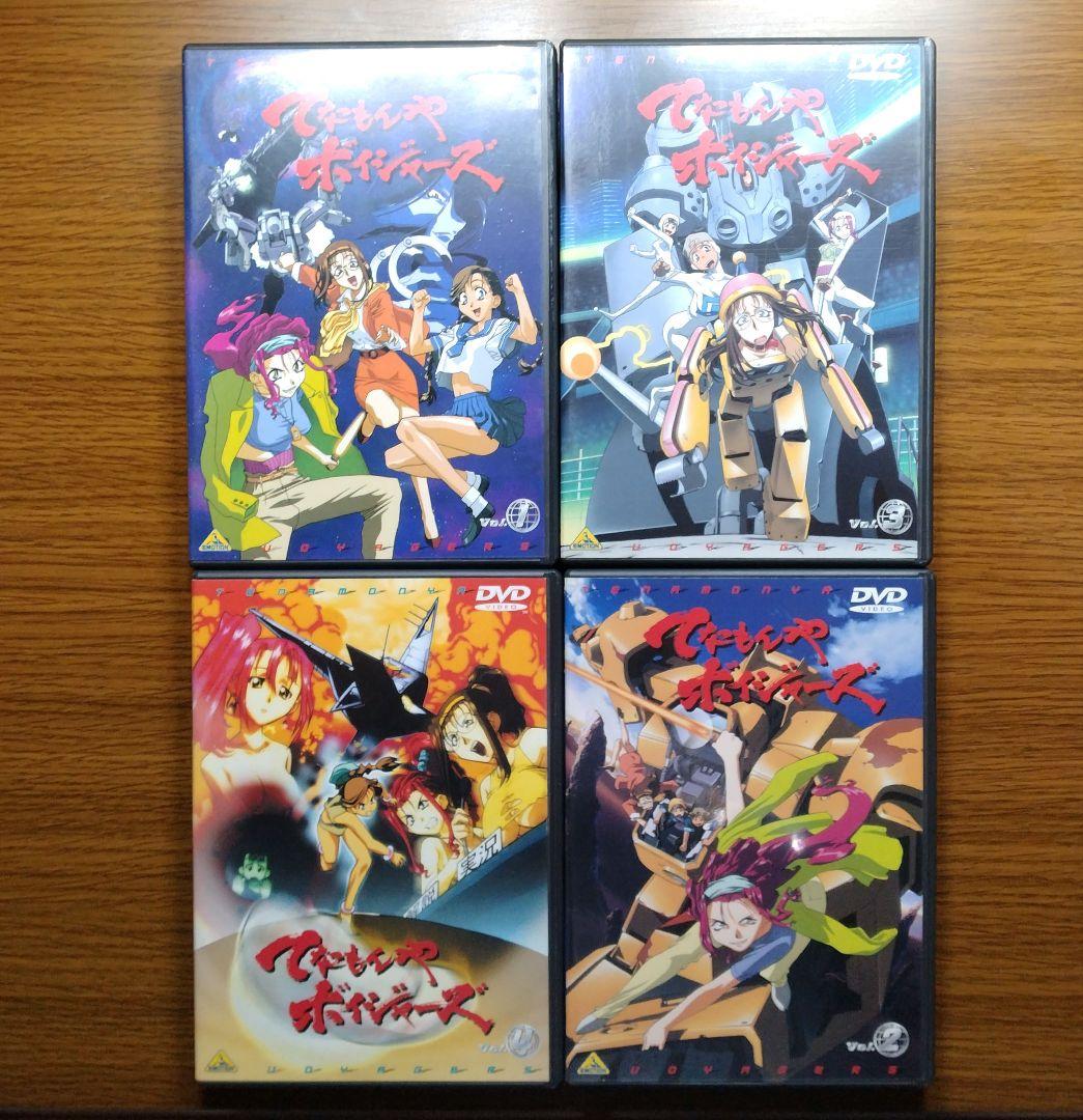 てなもんやヴォイジャーズ DVD 全4巻