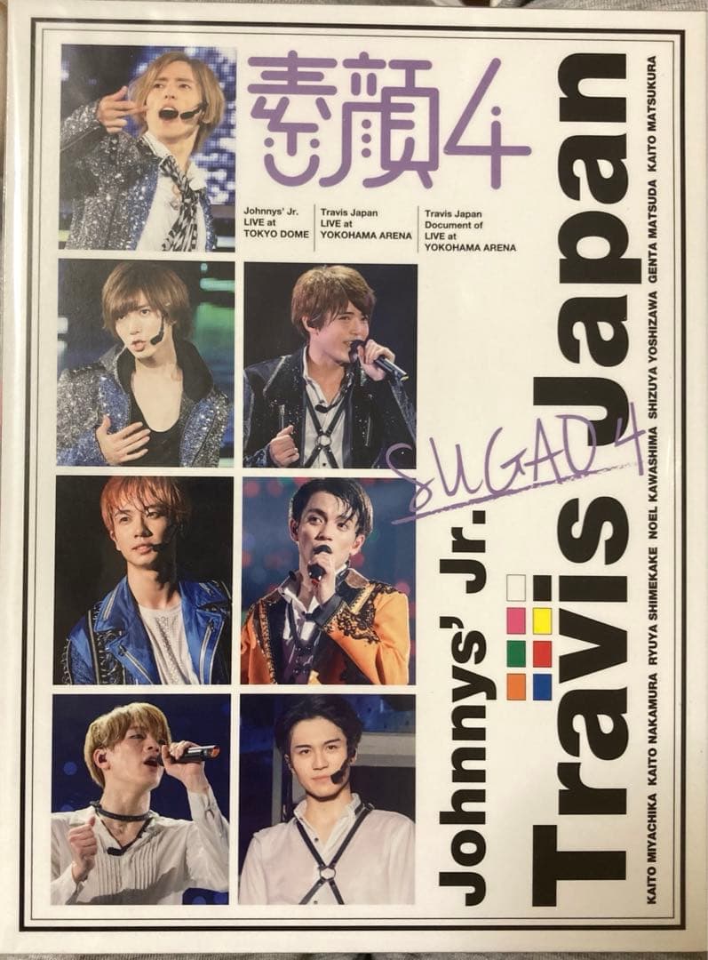 Travis Japan 素顔4 ぷれぜんと