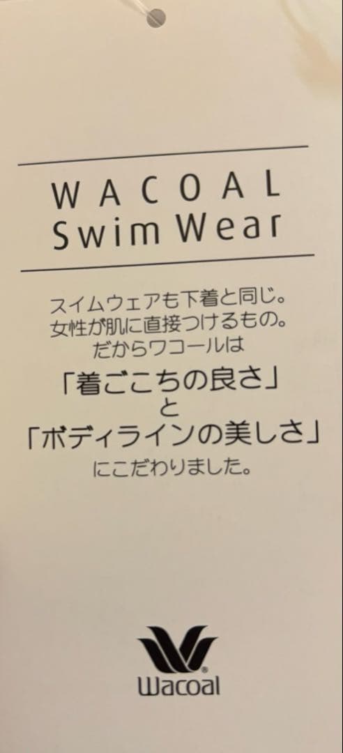 [新品]WACOALのスイムウェア　セパレート　美FULL サイズ15L