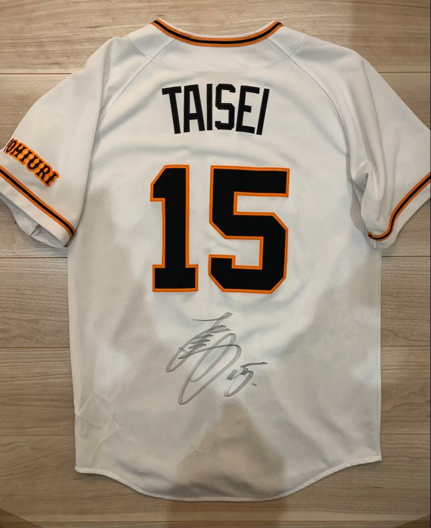 巨人　大勢選手　直筆サイン　ユニフォーム