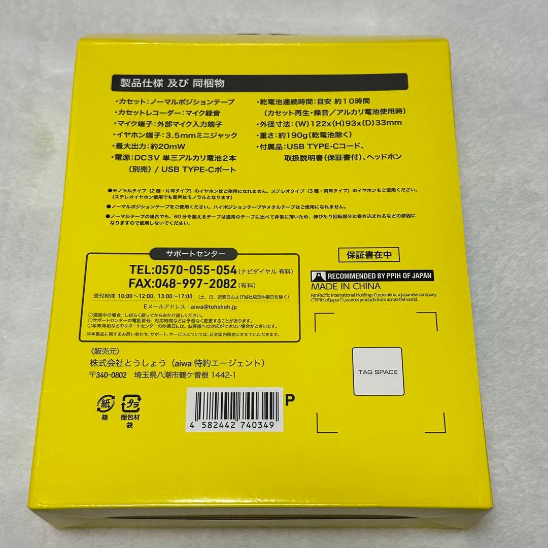 レ*ロ様 aiwa カセットボーイ PCR-F7 ドンキ 限定品 バックトゥザフ
