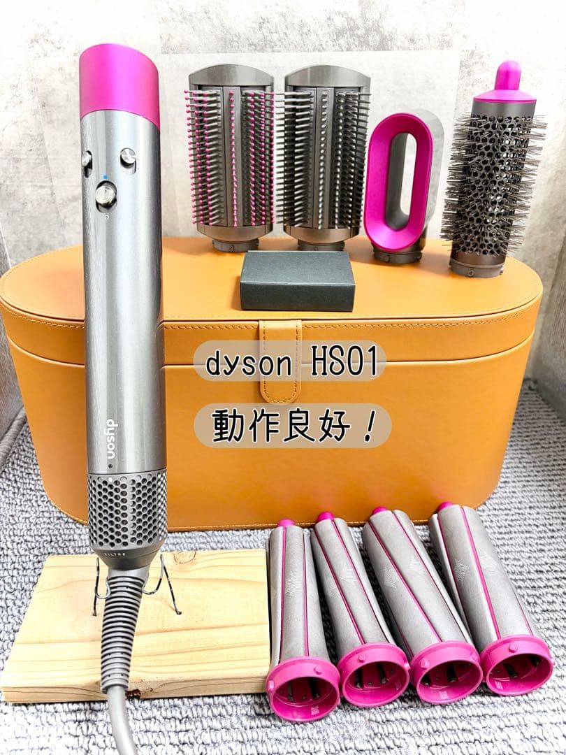 dyson ダイソン Airwrap ヘアスタイラー エアラップ　HS01