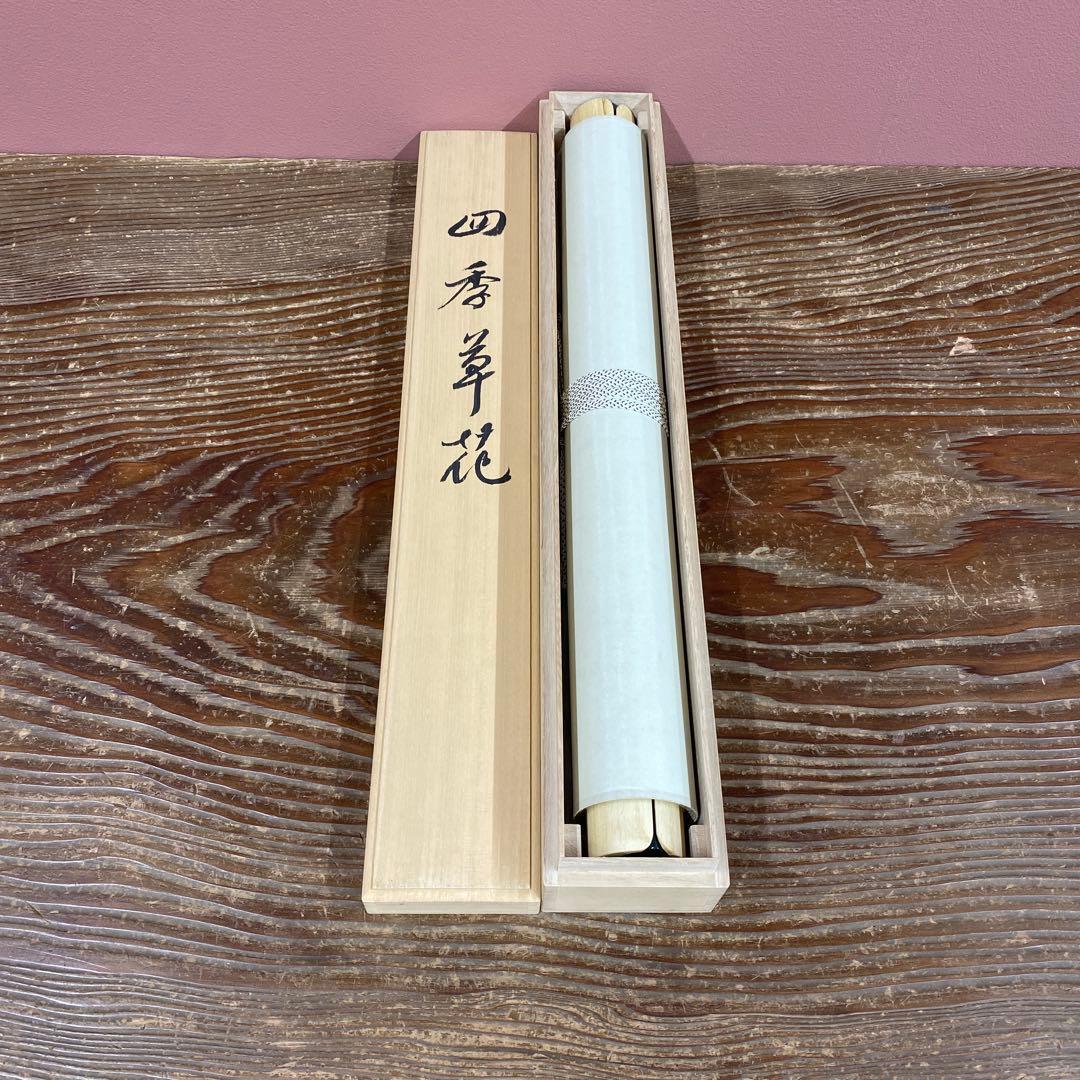 美品 掛け軸 大野橙月作 四季草花図 共箱 太巻き付 花鳥 南天 牡丹 縁起物