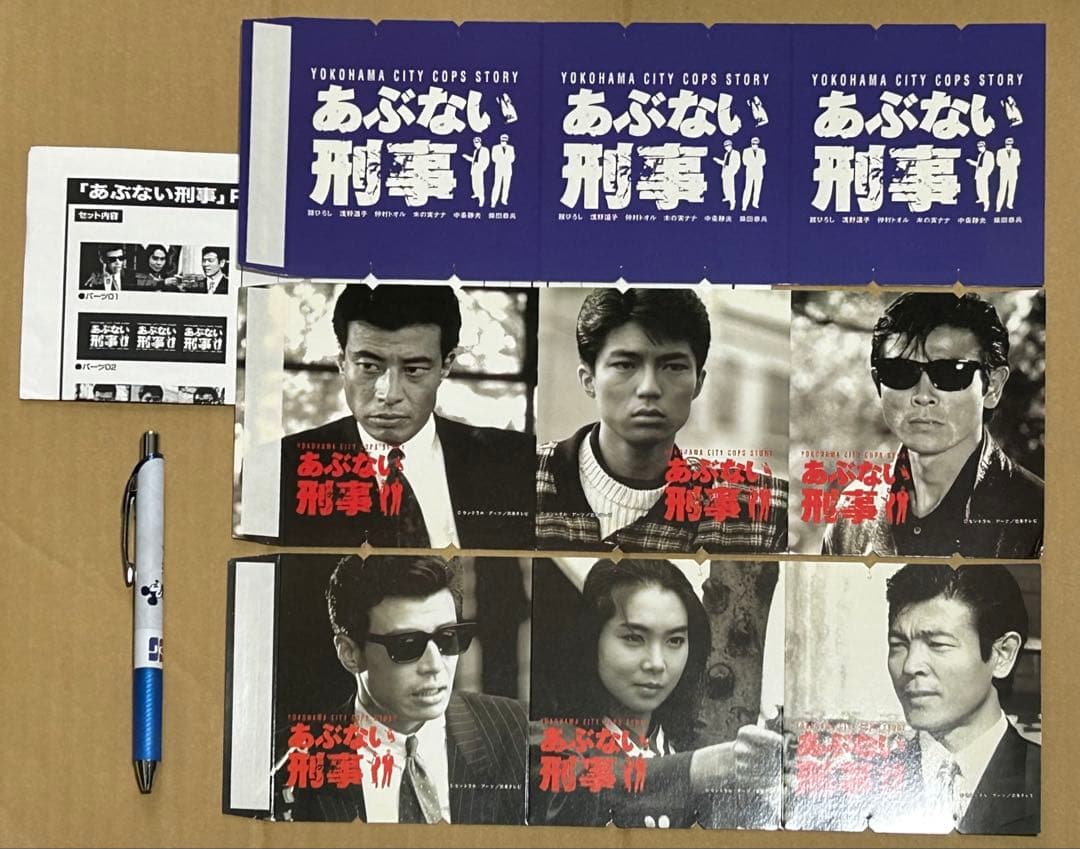 非売品 あぶない刑事 DVD 発売告知POP