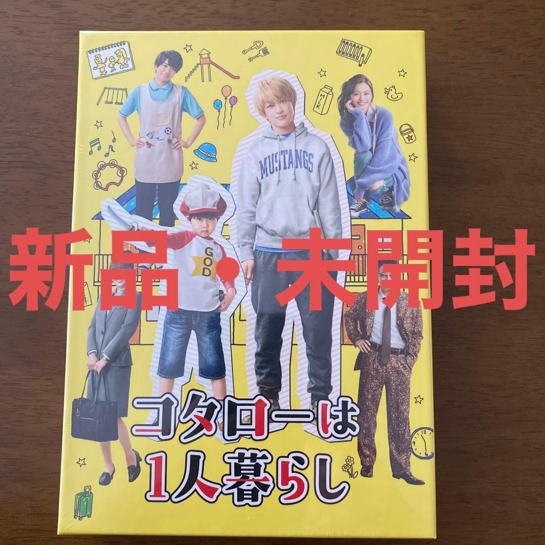 コタローは1人暮らし Blu-ray BOX〈4枚組〉