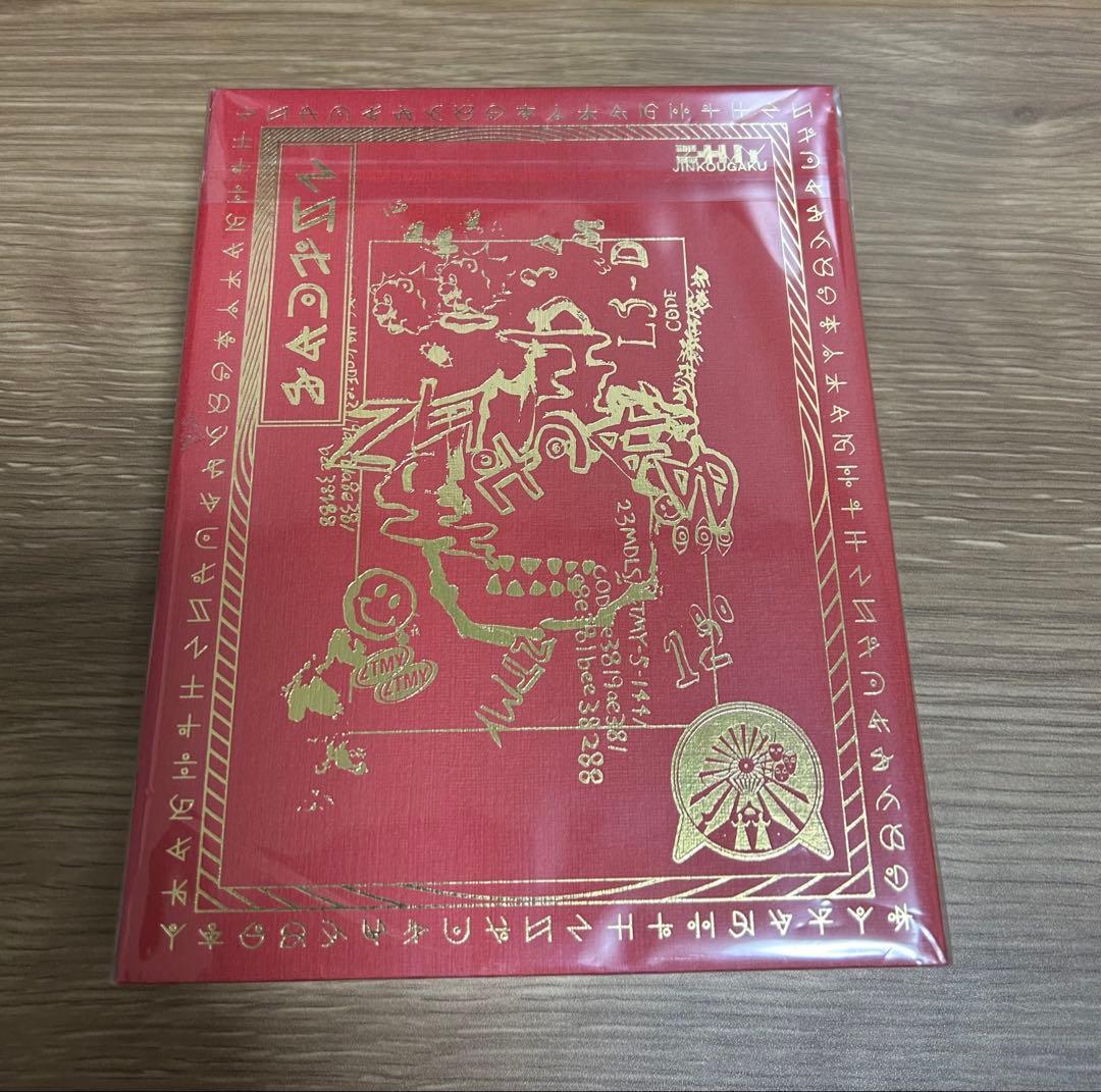 【値下げ】『沈香学』 ずっと真夜中でいいのに。初回限定盤【即日発送】