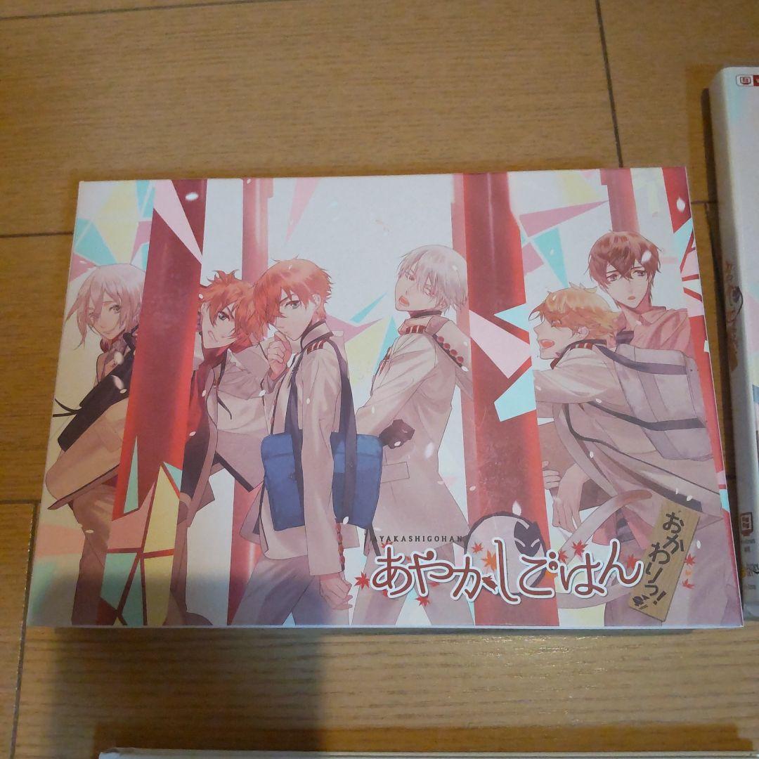 あやかしごはん ～おかわりっ！～ 初回限定 PCソフト