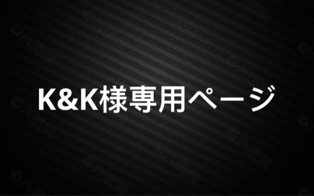 K&Kページ