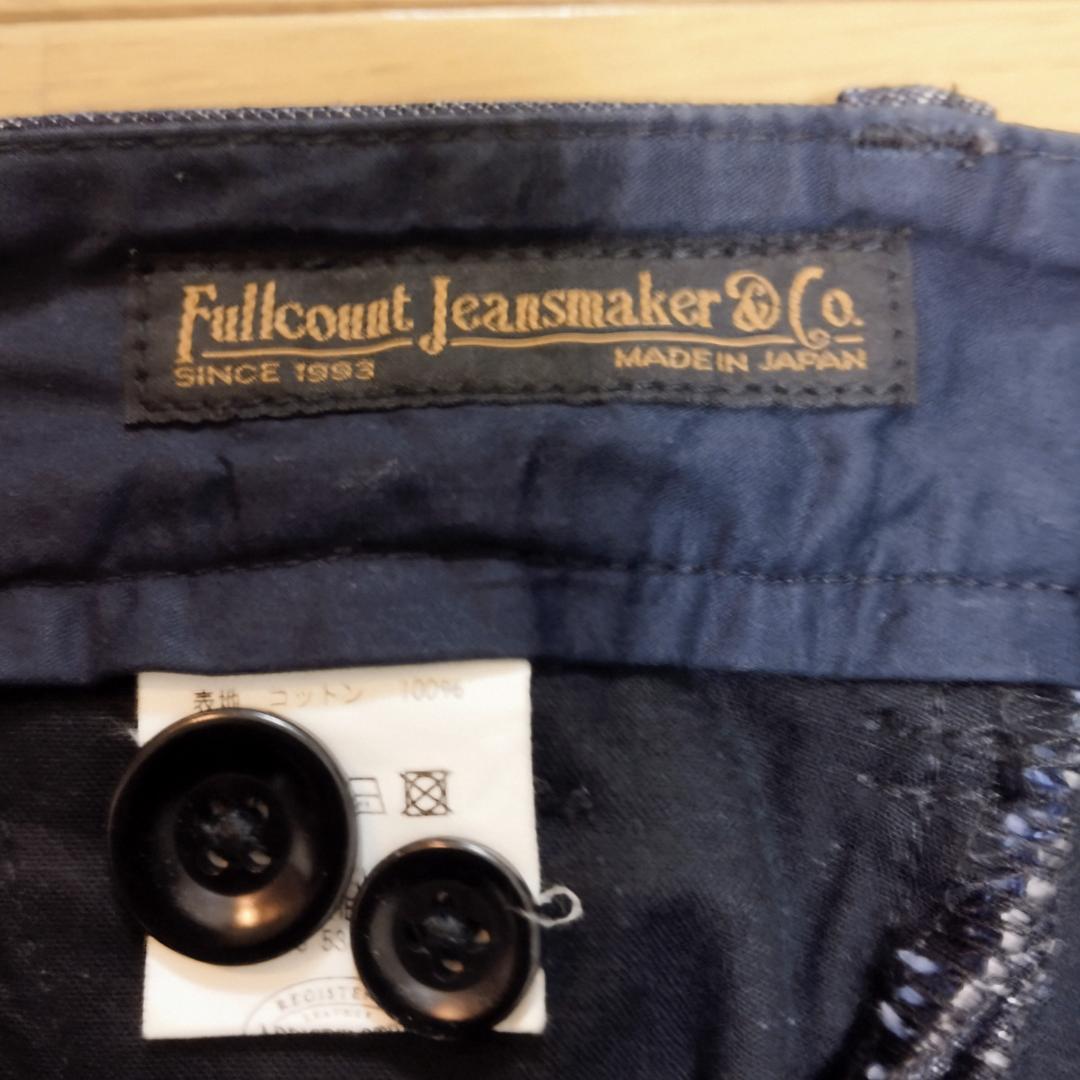 Addict Clothes ACVM フルカウント デニム トラウザー 28