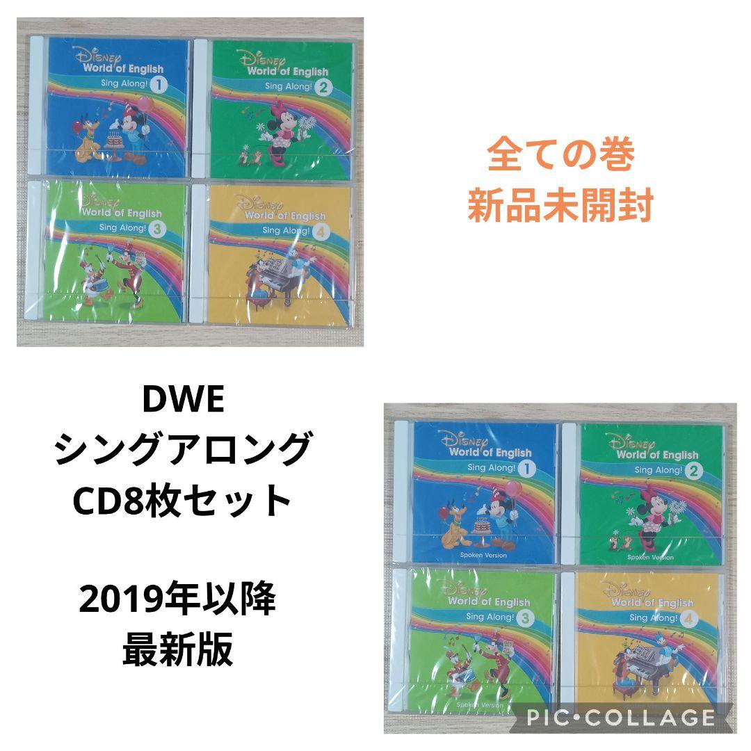 専用73‐⑳【最新版】ディズニー英語システム シングアロングCD8枚セット