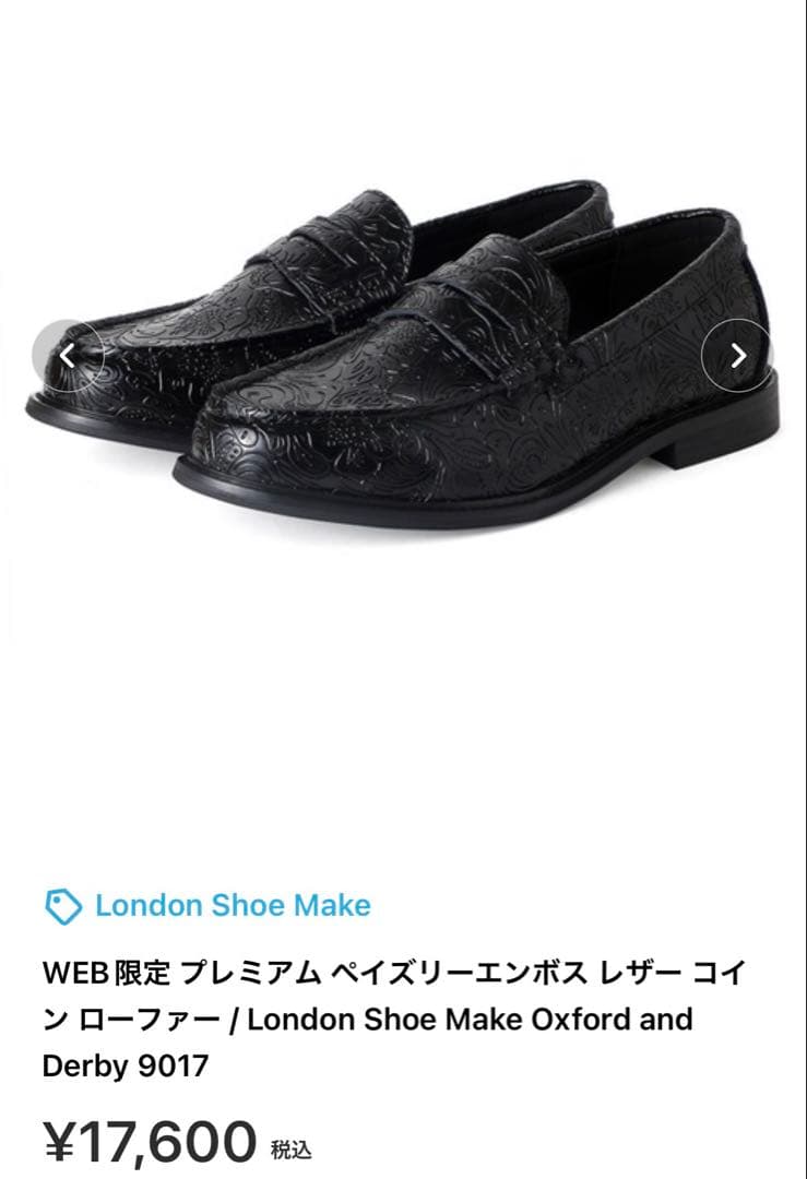 London Shoe Make ペイズリーローファー ブラック　新品未使用