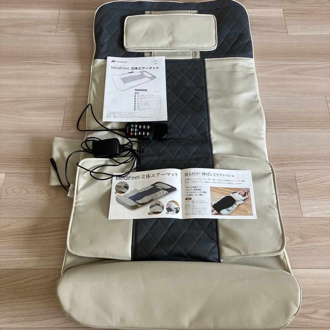 メディフィール 立体エアーマット
