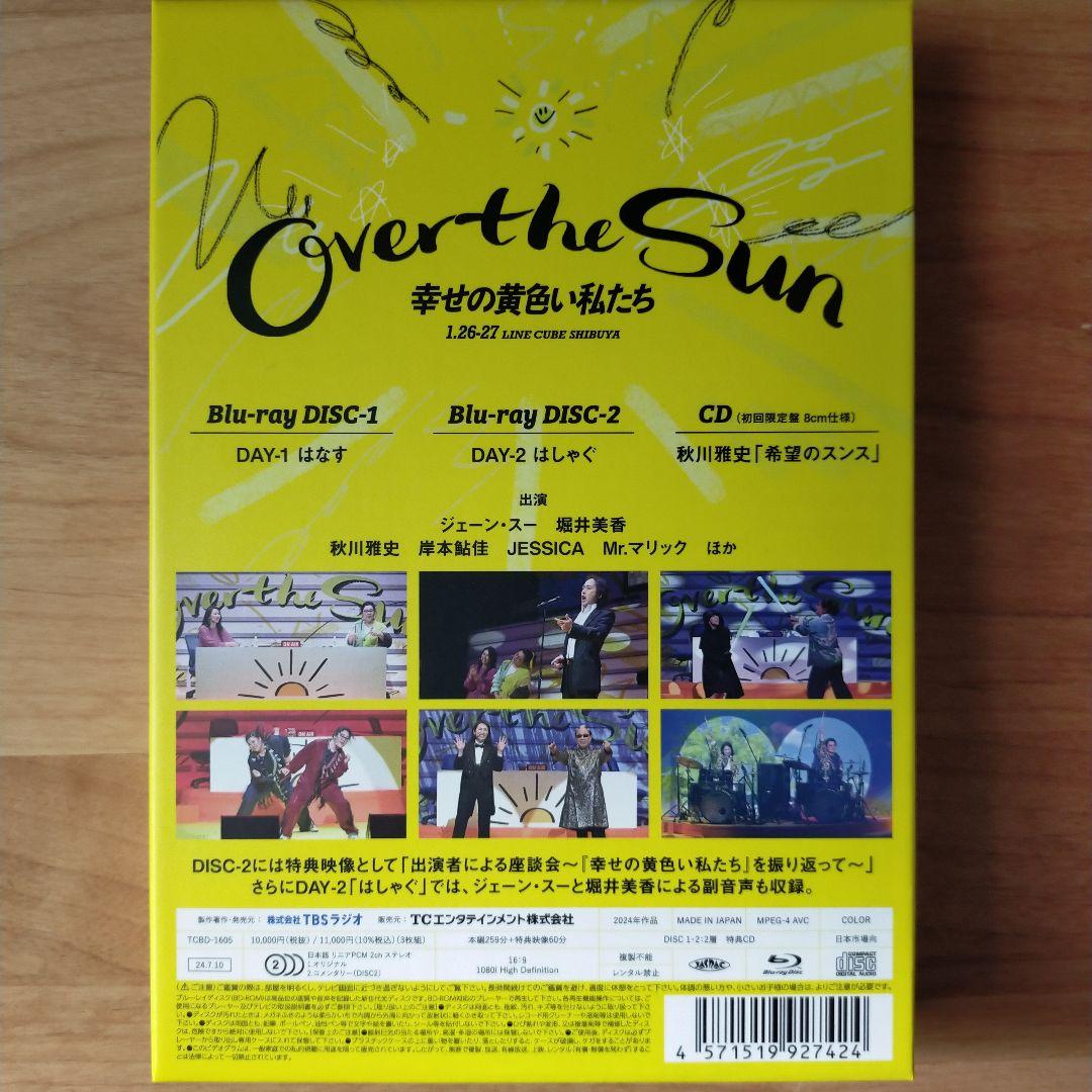【初回限定付録つき】OVER THE SUN『幸せの黄色い私たち』Blu-ray