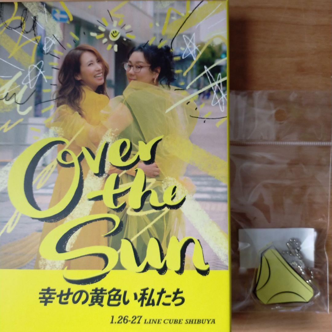 【初回限定付録つき】OVER THE SUN『幸せの黄色い私たち』Blu-ray