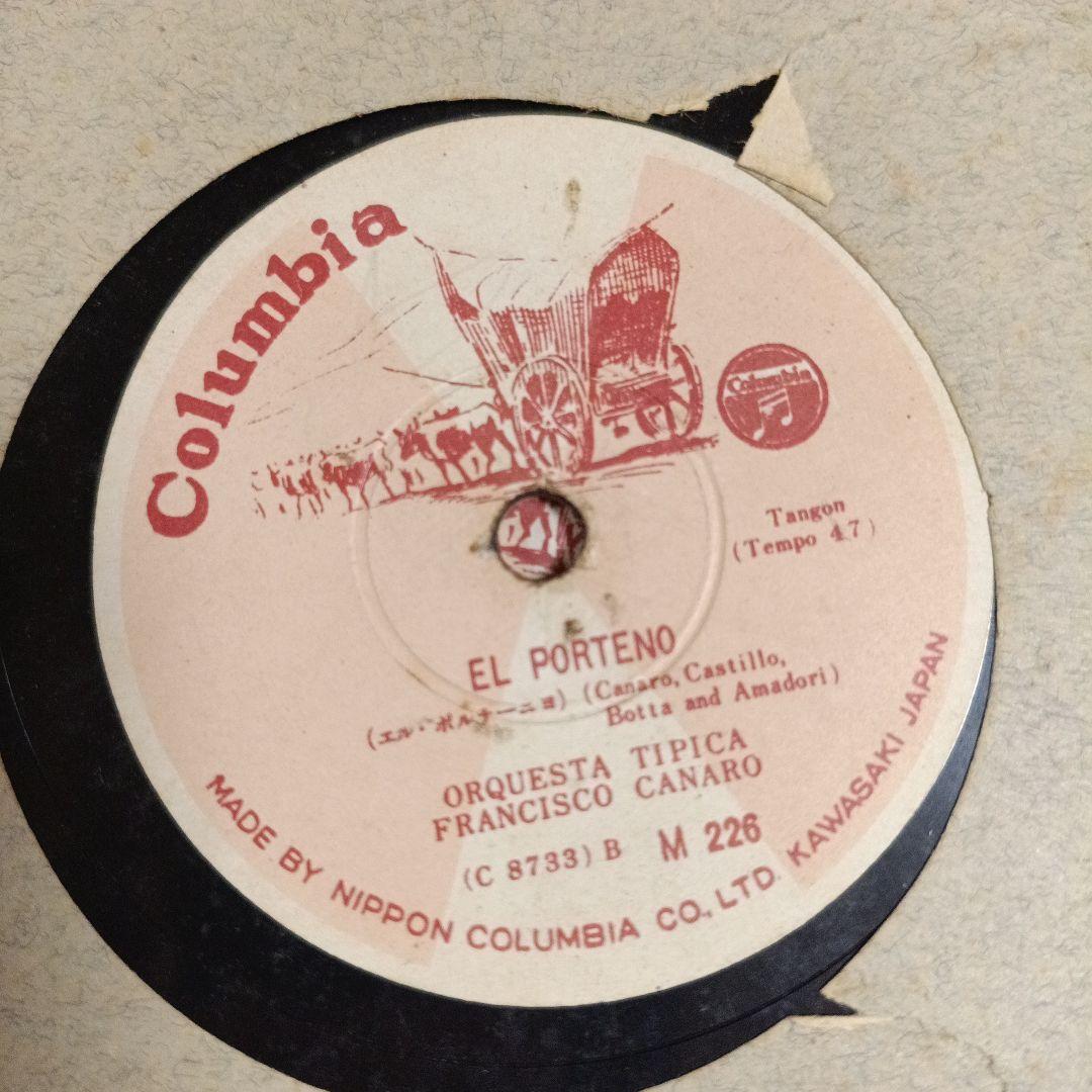 【極希少】　SP盤3枚組 アルバム『タンゴの歴史』カナーロ／カルロス・ガルデル