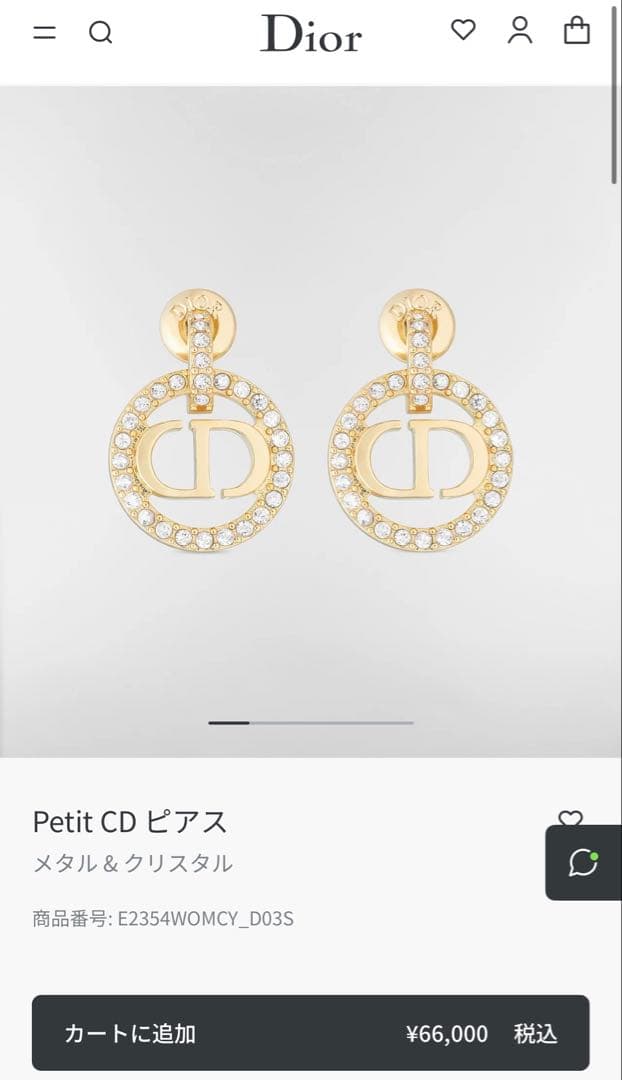 Dior Petit CD ピアス ゴールド