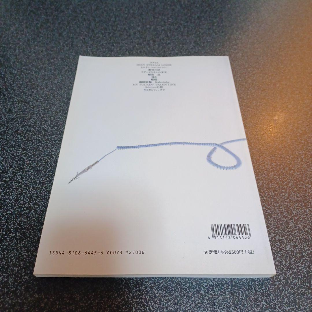 BUCK-TICK　バンドスコア　楽譜　セット　まとめ売り