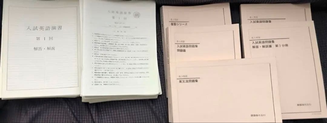 鉄緑会　高3英語