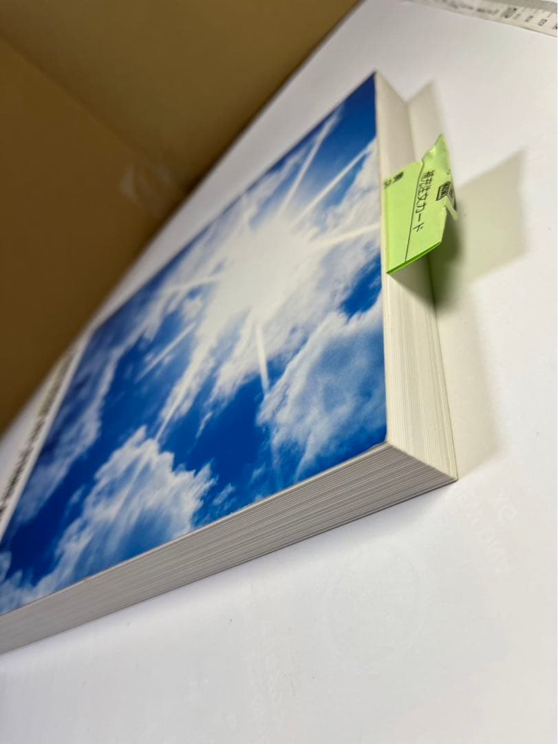 サザンオールスターズ　桑田佳祐　サザン　ベスト　バンドスコア　楽譜