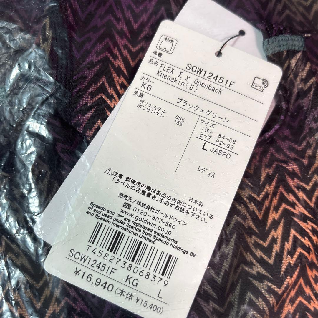 専用　キャップ付　新品　スピード　競泳水着　L　WA承認　フレックスシグマカイ