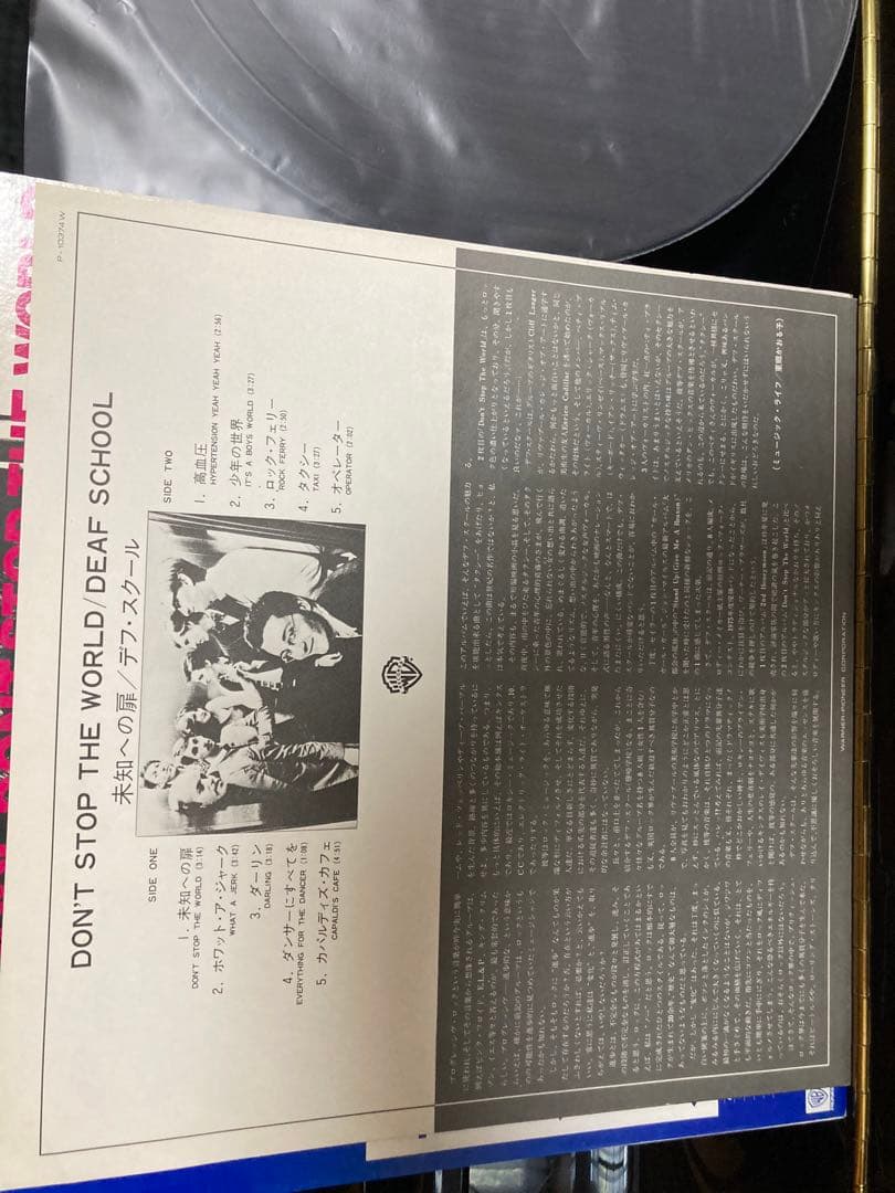◾️国内プロモ白レーベル盤帯付◾️Deaf School(デフ・スクール)未知への扉