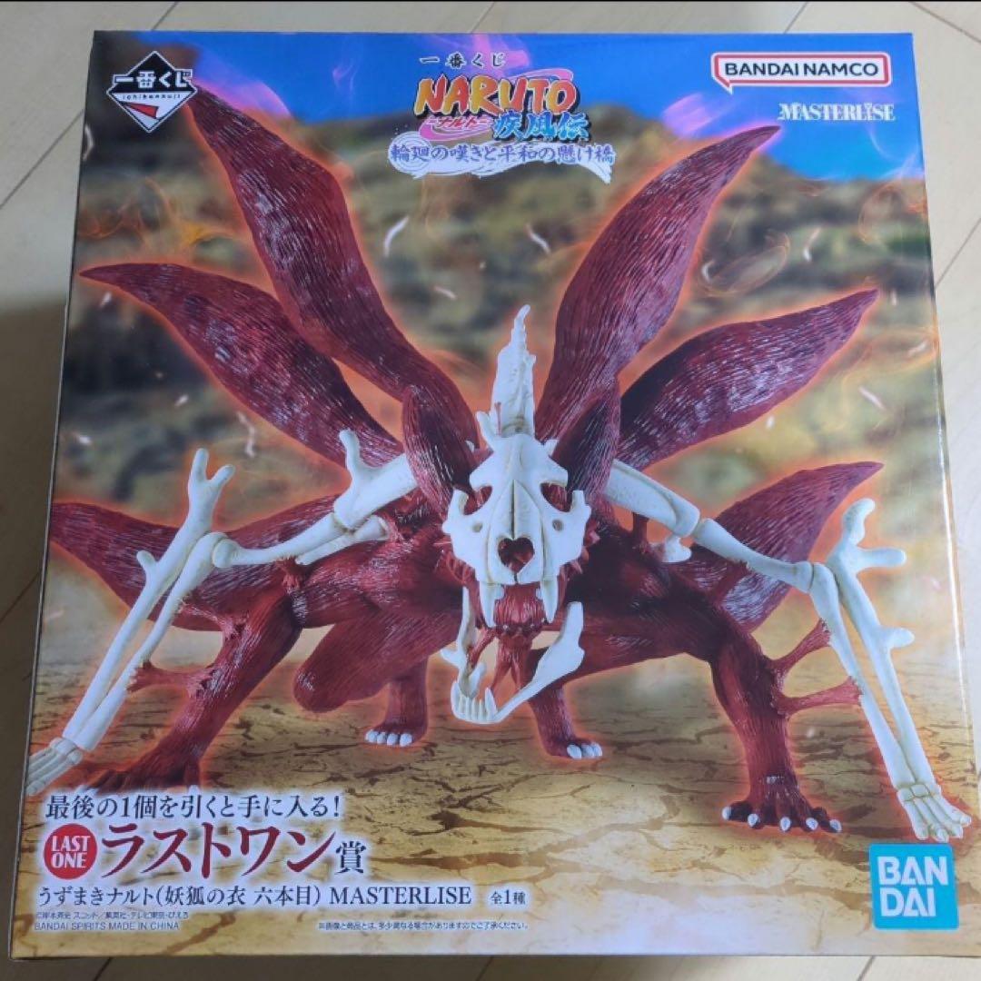 一番くじ　ナルト疾風伝　ラストワン賞　うずまきナルト（妖狐の衣六本目）