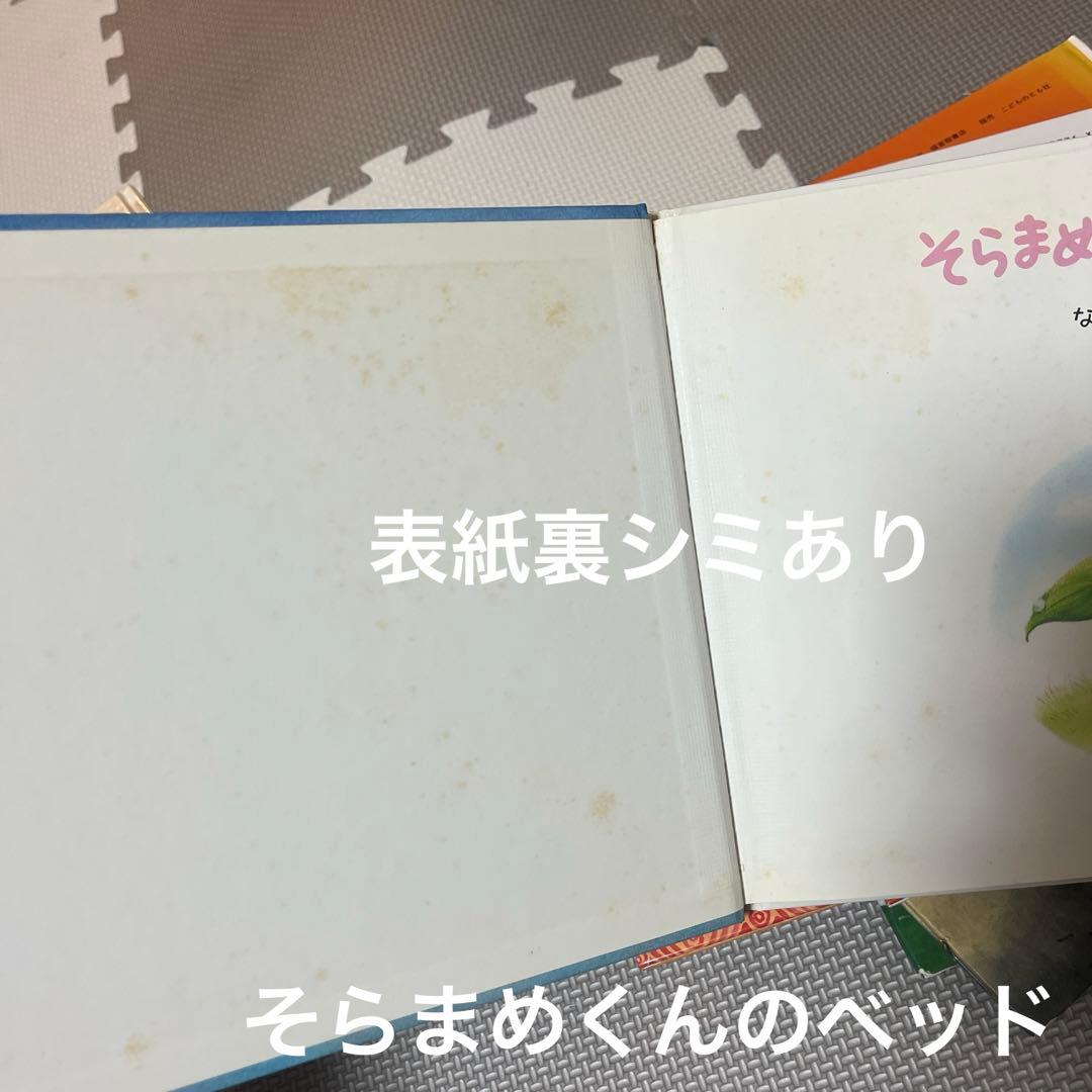 福音館　絵本80冊セット＋3冊追加　3歳〜