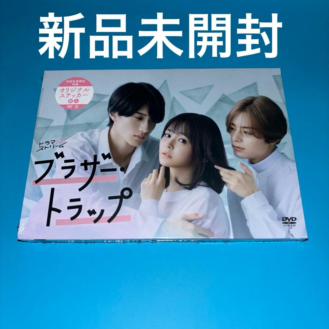 未開封 ブラザー・トラップ DVD-BOX〈3枚組〉