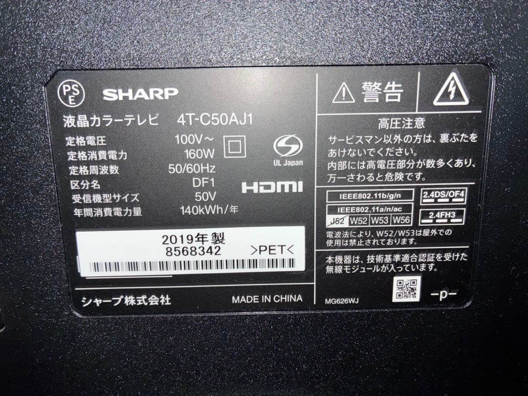 【最終値下げ】SHARP AQUOS 50インチ4K液晶4T-C50AJ1