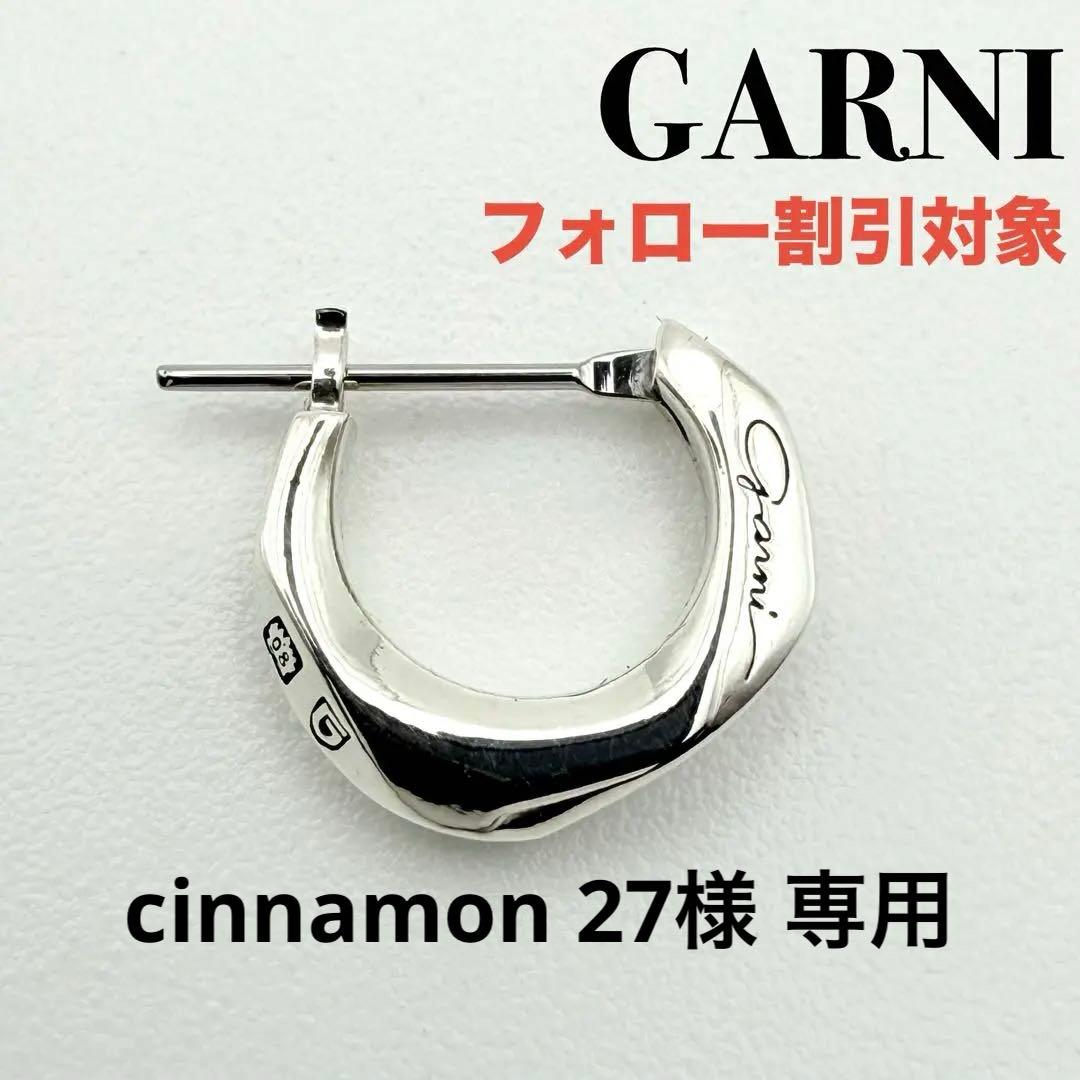 ◆【美品】GARNI クロッケリー Crockery Pierce 右耳用