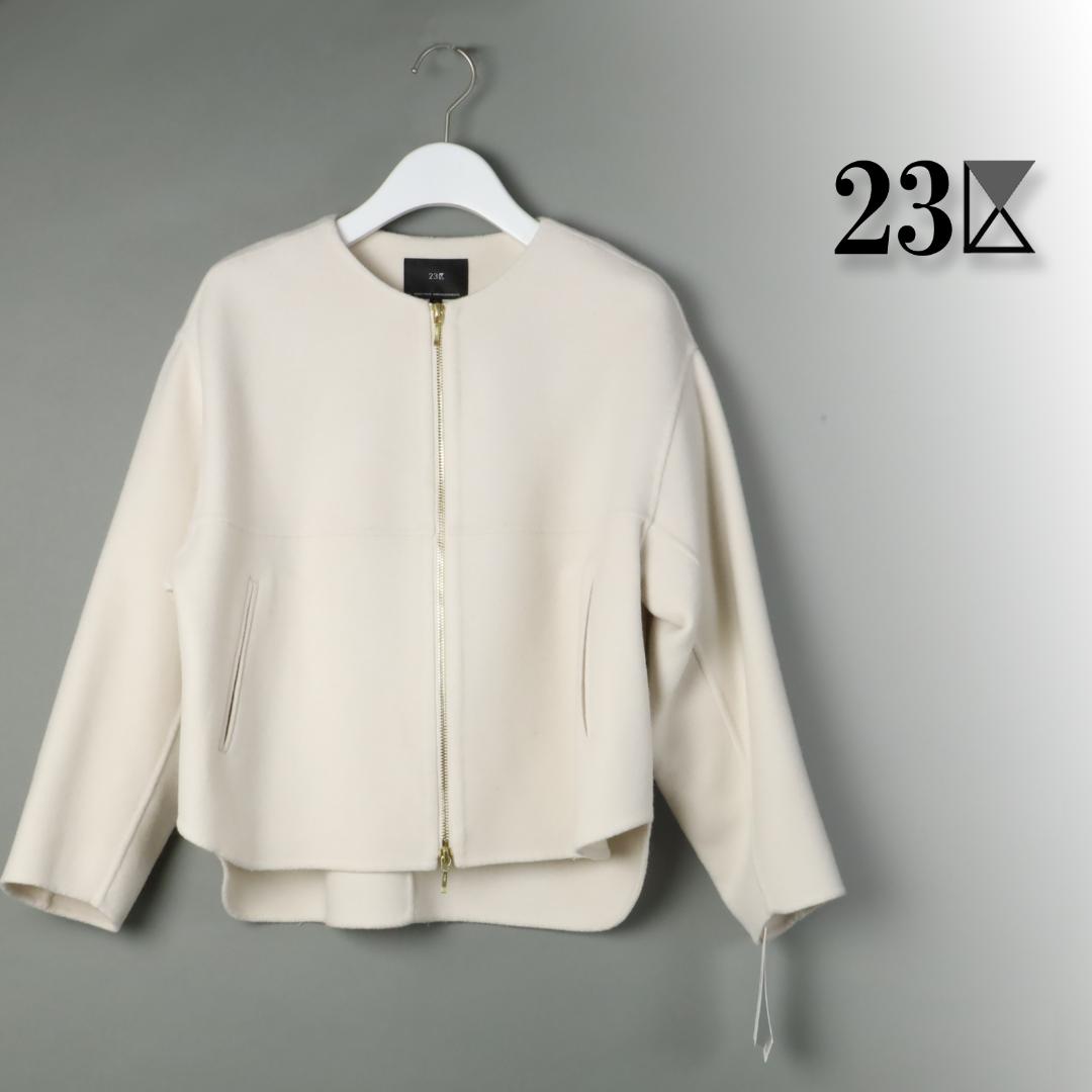 223 新品 今季 23区 ウールライトリバー ノーカラー ショートコート 32