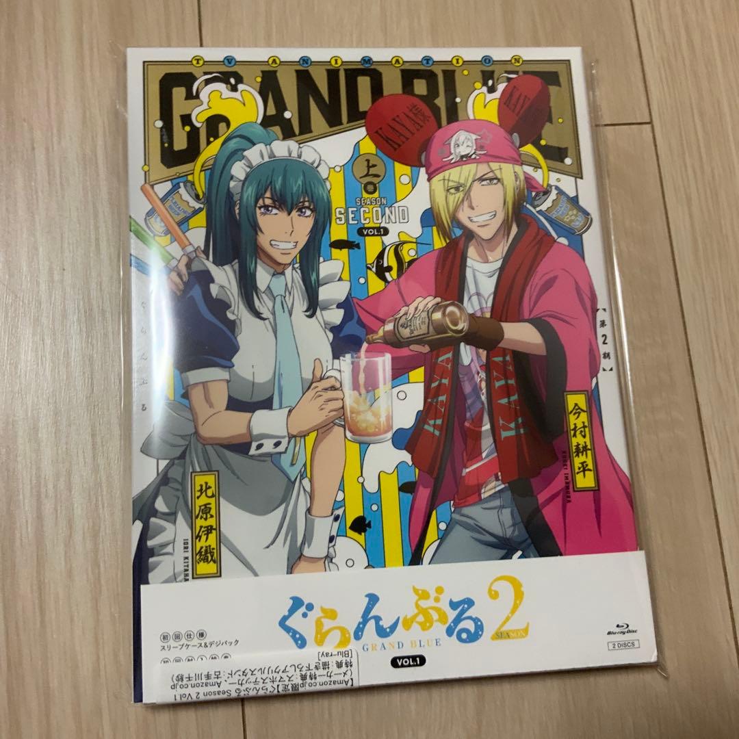 ぐらんぶる2 Blu-ray 新品未開封