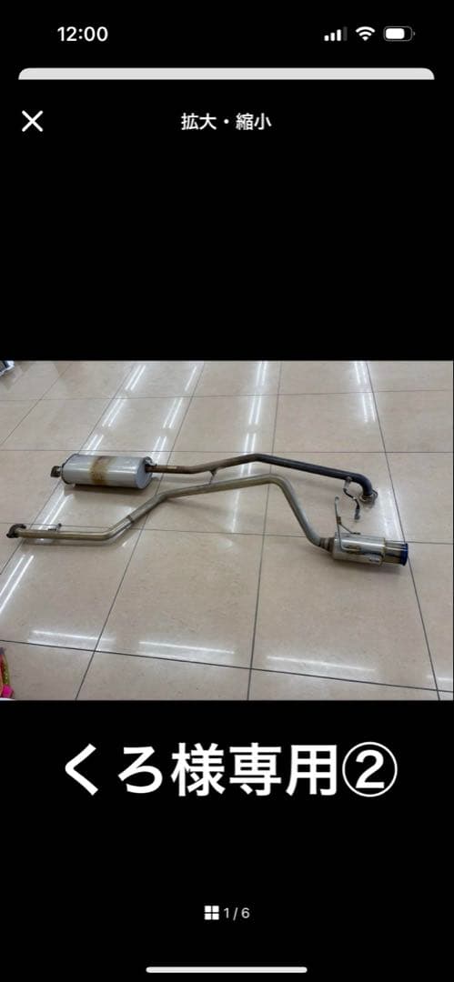 くろ　ルーミータンク柿本マフラー