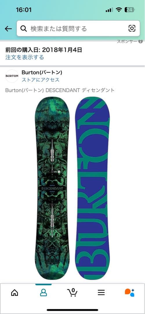 ★ Burton(バートン)DESCENDANT(ディセンダント)スノーボード